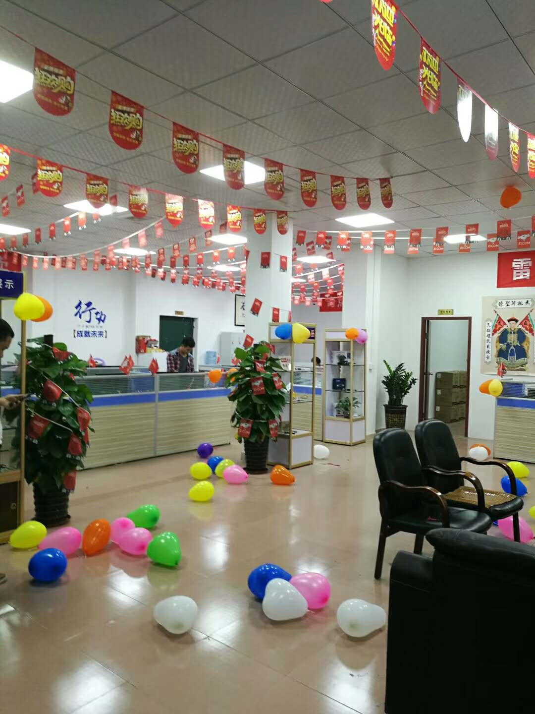 雙十一，雷色堅守崗位一直在